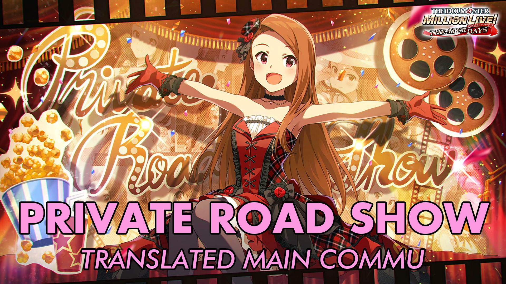 Private Road Show (playback, Weekday) Translated Main Commu