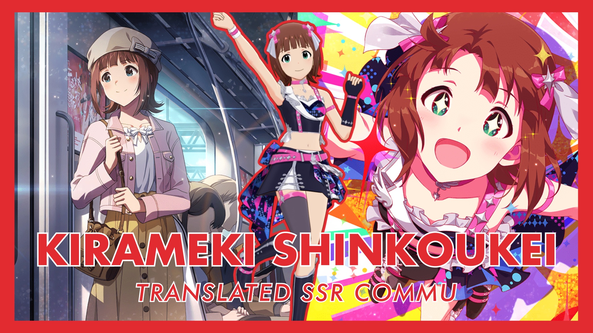 Kirameki Shinkoukei (Haruka SFY1) Translated SSR Commu